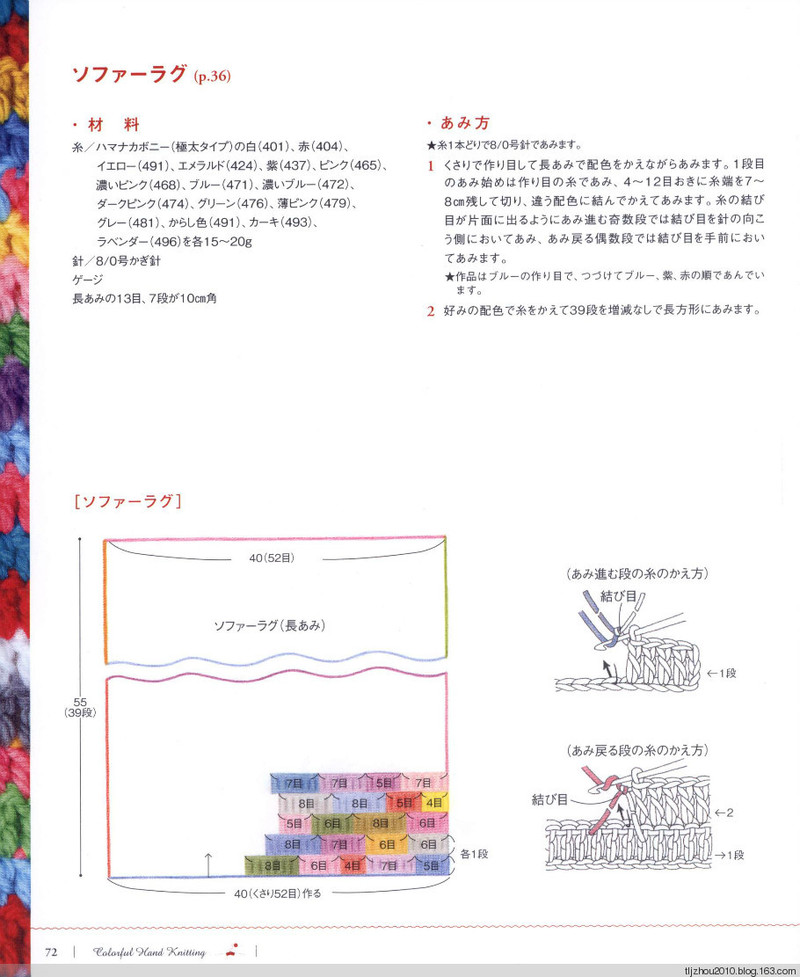 Pretty Color Crochet Goods No5 2013 - 紫蘇 - 紫蘇的博客