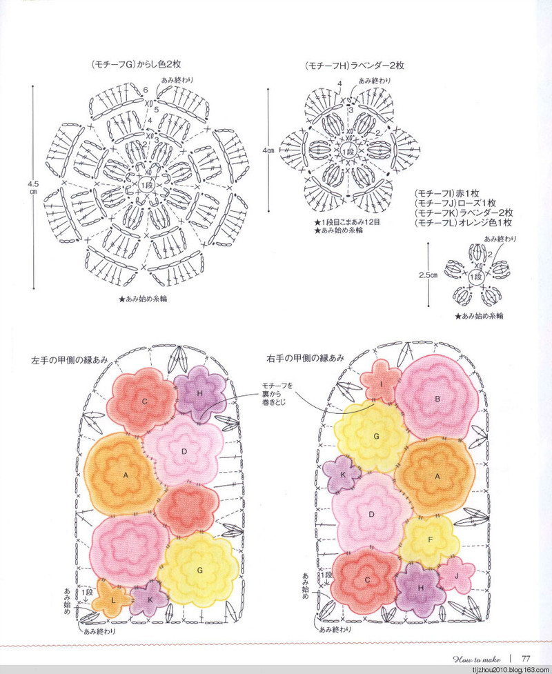 Pretty Color Crochet Goods No5 2013 - 紫蘇 - 紫蘇的博客