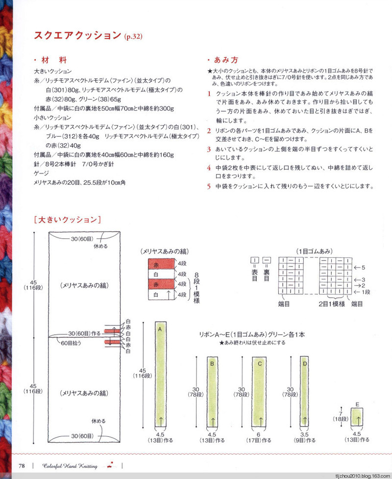 Pretty Color Crochet Goods No5 2013 - 紫蘇 - 紫蘇的博客