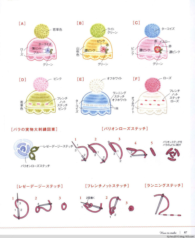 Pretty Color Crochet Goods No5 2013 - 紫蘇 - 紫蘇的博客