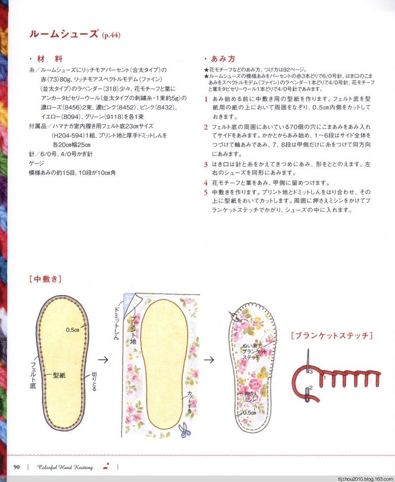 Pretty Color Crochet Goods No5 2013 - 紫蘇 - 紫蘇的博客