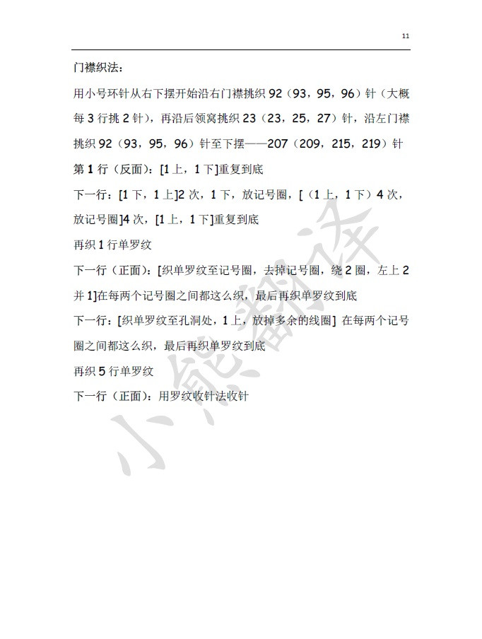 小熊翻譯——金枝 - ferrero1869 - 小熊的天地