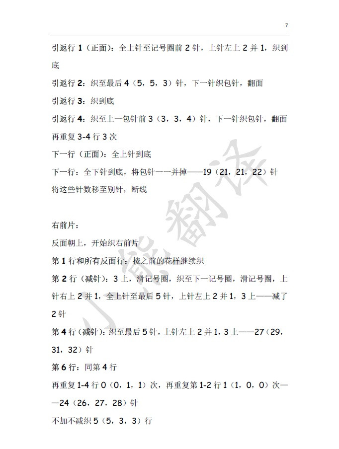 小熊翻譯——金枝 - ferrero1869 - 小熊的天地