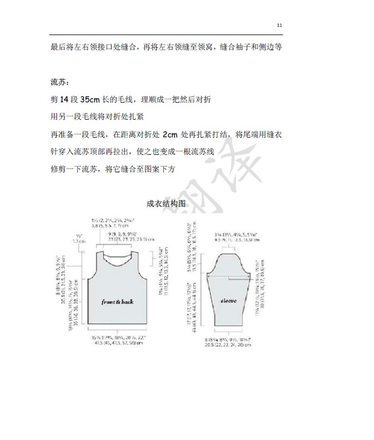 小熊翻譯——Siobhan Blouse喜氣洋洋中國結(jié)毛衣 - ferrero1869 - 小熊的天地