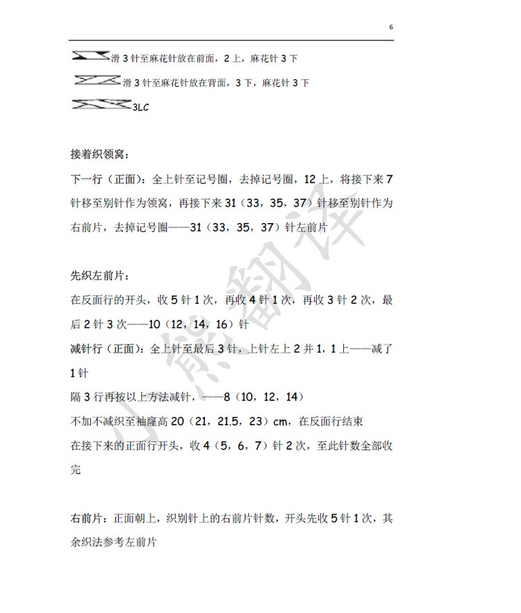 小熊翻譯——Siobhan Blouse喜氣洋洋中國結(jié)毛衣 - ferrero1869 - 小熊的天地