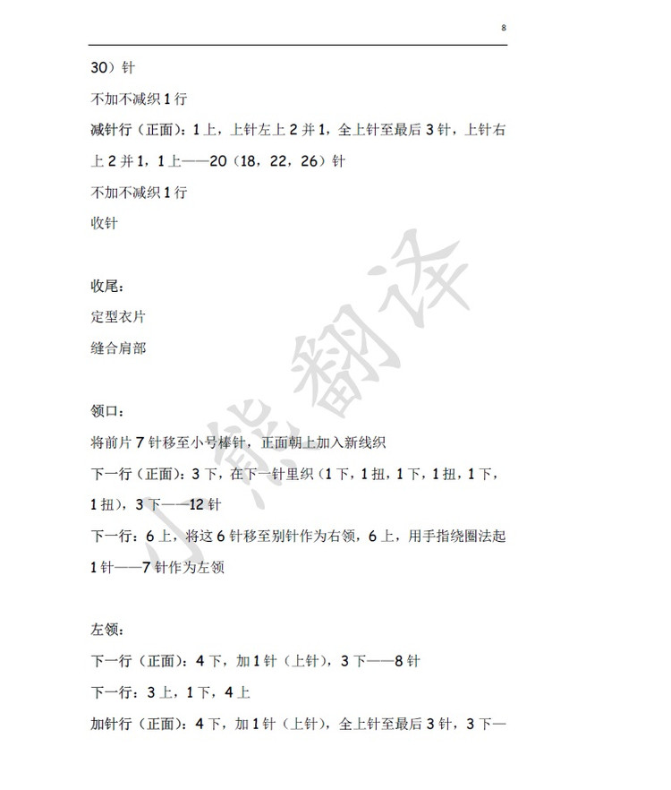 小熊翻譯——Siobhan Blouse喜氣洋洋中國結(jié)毛衣 - ferrero1869 - 小熊的天地