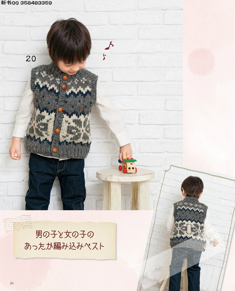 Lets Knit Series no.3861  Children 2015 - 輕描淡寫 - 輕描淡寫