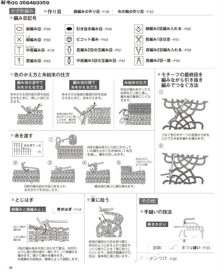 Lets Knit Series no.3861  Children 2015 - 輕描淡寫 - 輕描淡寫