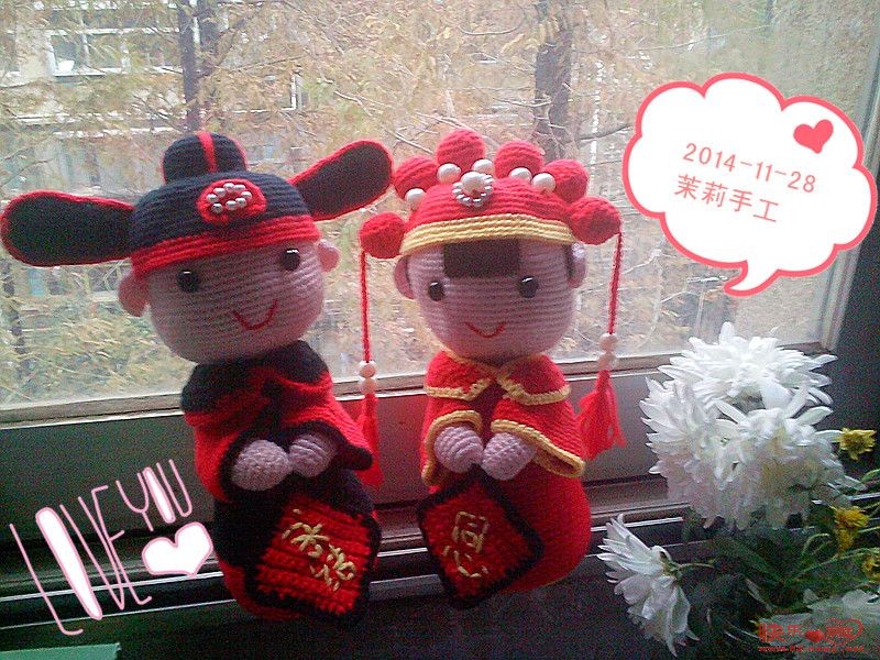 【引用詳細(xì)教程】一對(duì)喜慶的結(jié)婚娃娃 - 壹一 - 壹一的博客