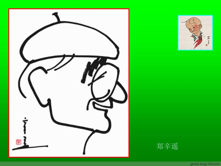 永遠的三毛   永遠的張樂平 - 老教授 - 老教授