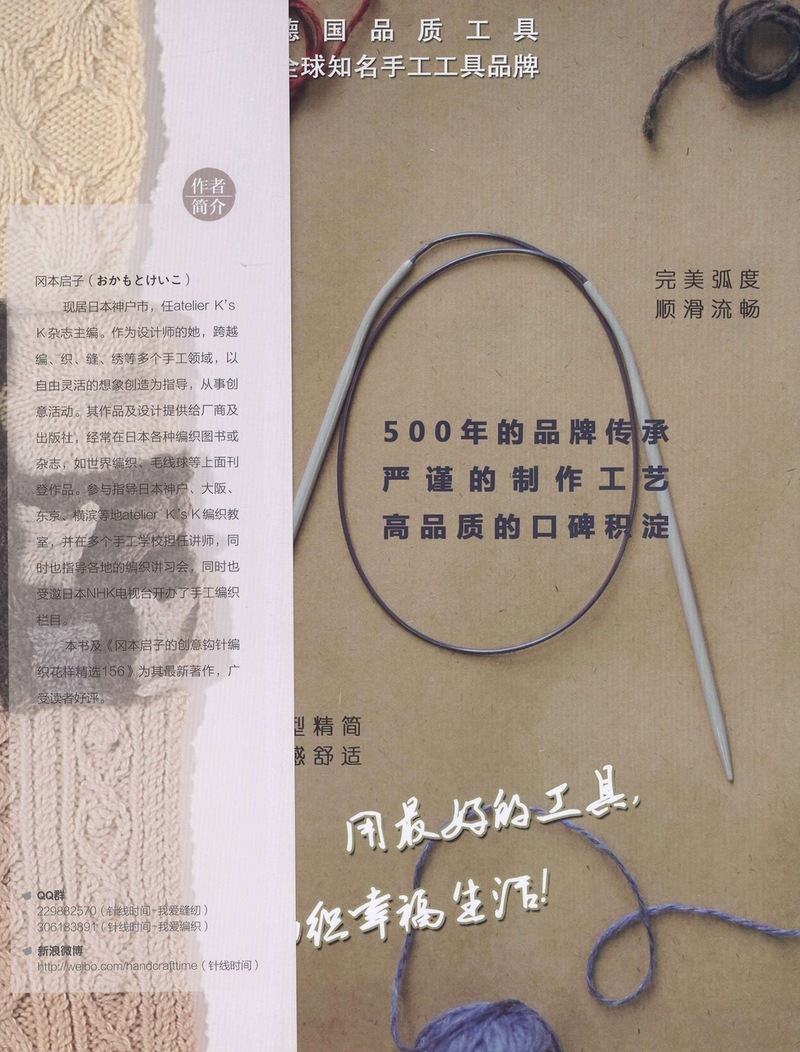 岡本啟子的創(chuàng)意棒針編織花樣精選150（1） - 彩鳳雙翼 - 彩鳳雙翼