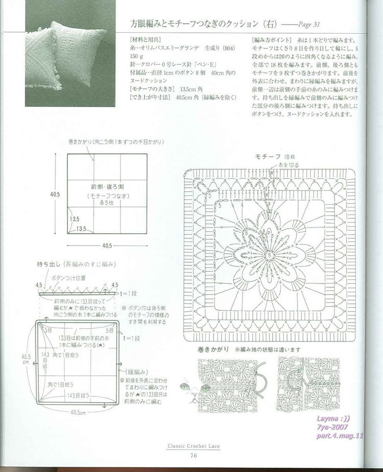多款靠墊 - 彩鳳雙翼 - 彩鳳雙翼