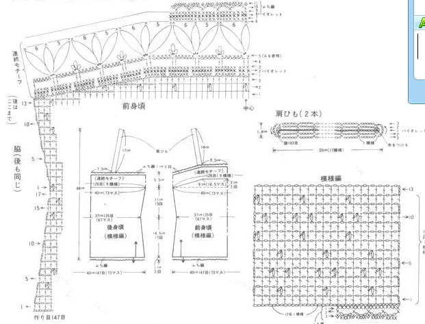 【轉(zhuǎn)】手鉤方格吊帶、外套 - 安妮的仙境 - 安妮的仙境 之博客