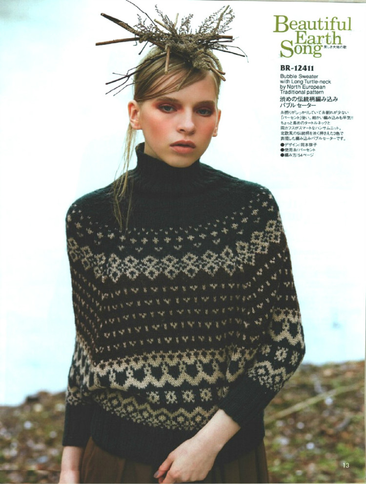 Rich More Vol 124 Fall 2015 - 輕描淡寫 - 輕描淡寫