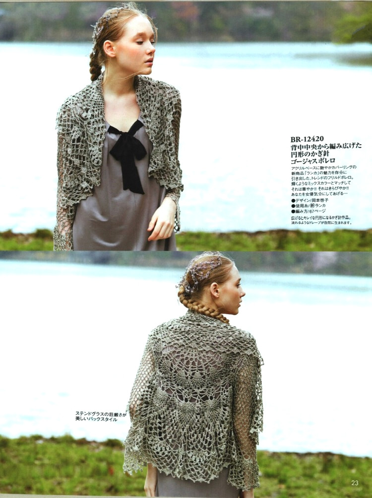 Rich More Vol 124 Fall 2015 - 輕描淡寫 - 輕描淡寫