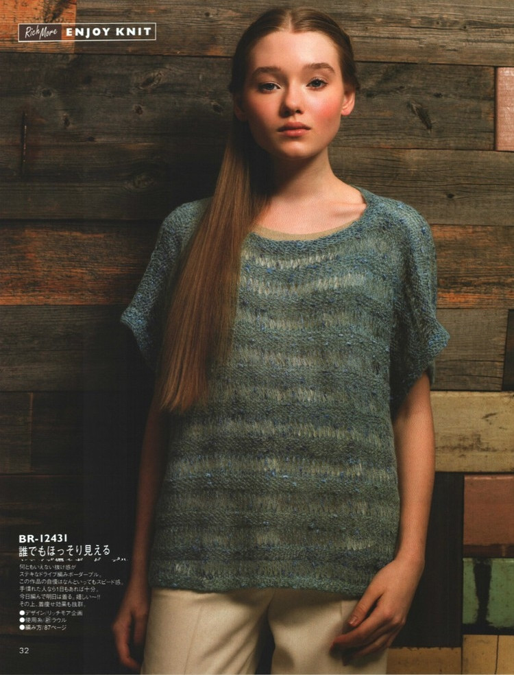 Rich More Vol 124 Fall 2015 - 輕描淡寫 - 輕描淡寫