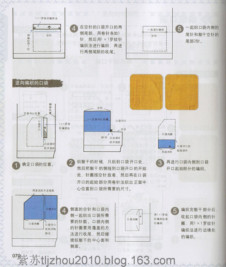 編織教科書(shū)--棒針學(xué)習(xí)（中高級(jí)階段） - 紫蘇 - 紫蘇的博客