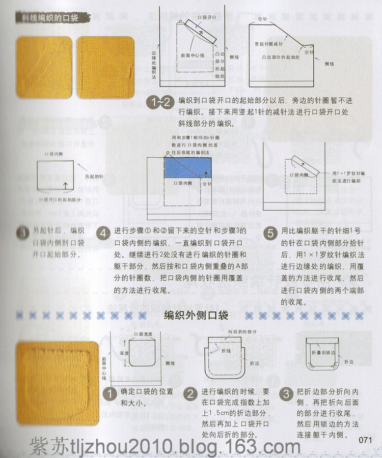 編織教科書(shū)--棒針學(xué)習(xí)（中高級(jí)階段） - 紫蘇 - 紫蘇的博客