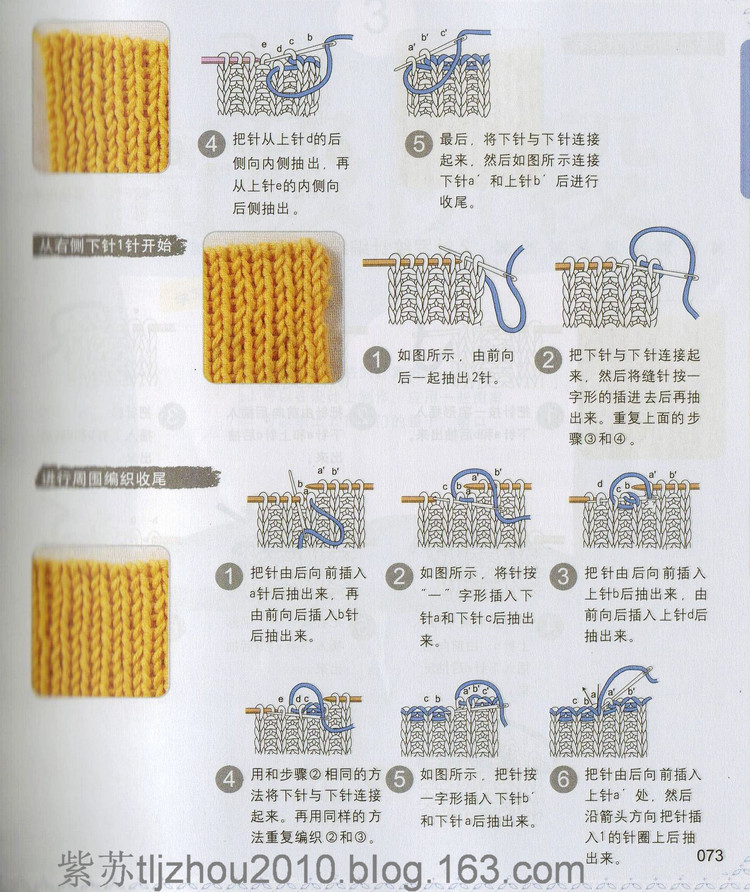 編織教科書(shū)--棒針學(xué)習(xí)（中高級(jí)階段） - 紫蘇 - 紫蘇的博客