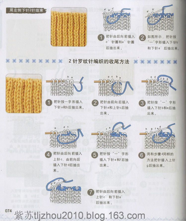 編織教科書(shū)--棒針學(xué)習(xí)（中高級(jí)階段） - 紫蘇 - 紫蘇的博客