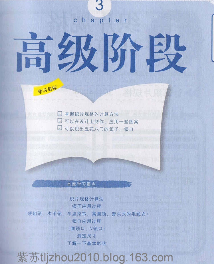 編織教科書(shū)--棒針學(xué)習(xí)（中高級(jí)階段） - 紫蘇 - 紫蘇的博客