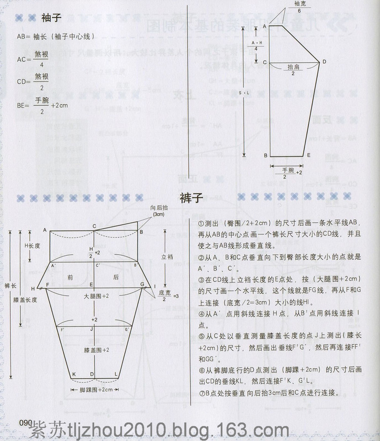 編織教科書(shū)--棒針學(xué)習(xí)（中高級(jí)階段） - 紫蘇 - 紫蘇的博客