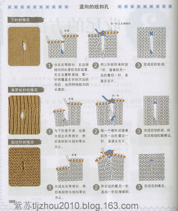 編織教科書(shū)--棒針學(xué)習(xí)（中高級(jí)階段） - 紫蘇 - 紫蘇的博客