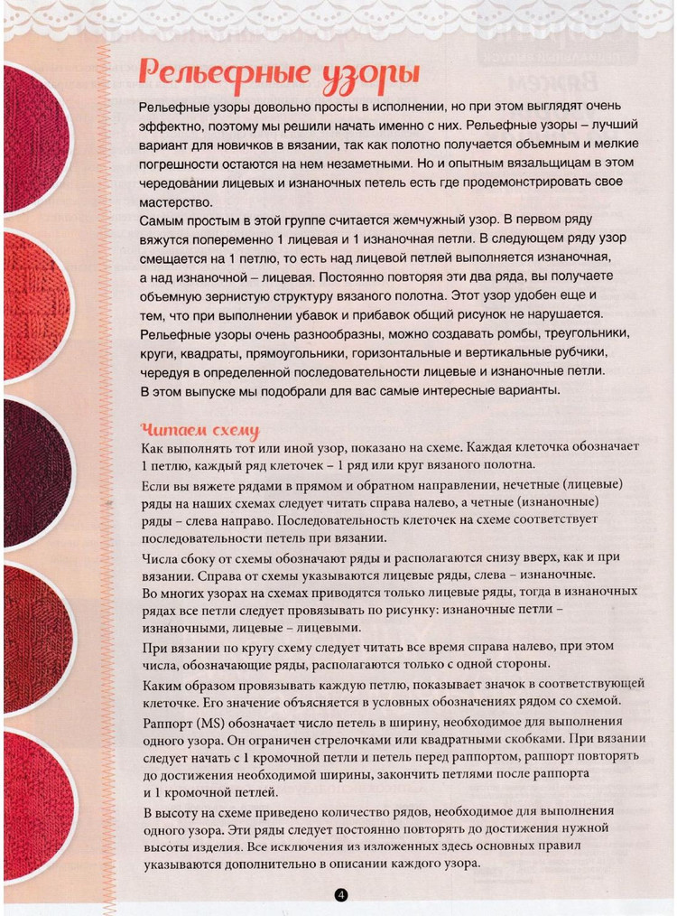 Сабрина. Вяжем узоры на спицах № 2  2016 - 輕描淡寫 - 輕描淡寫