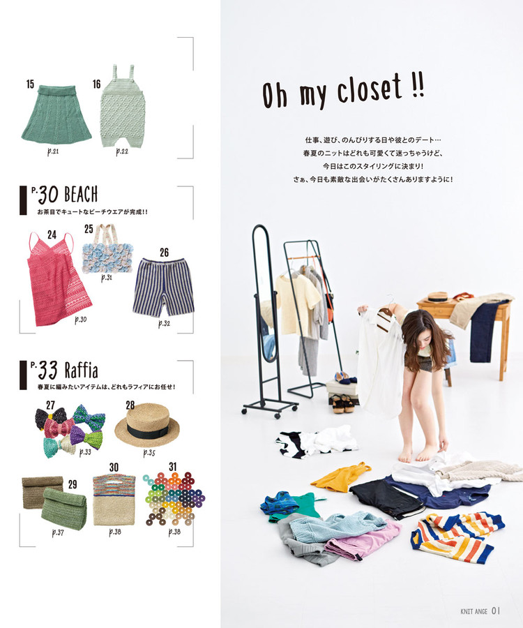 Knit Ange Spring-Summer 2016 - 輕描淡寫(xiě) - 輕描淡寫(xiě)