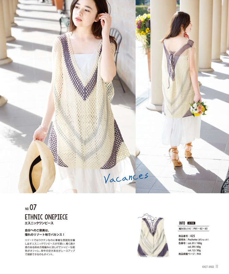 Knit Ange Spring-Summer 2016 - 輕描淡寫(xiě) - 輕描淡寫(xiě)