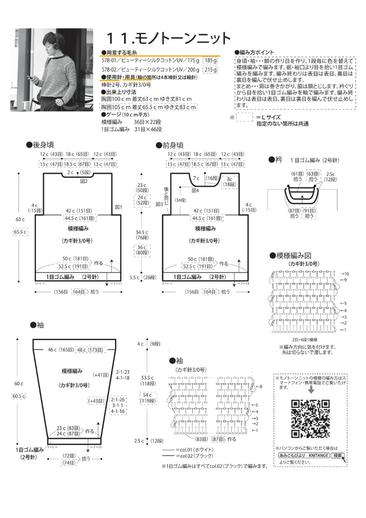 Knit Ange Spring-Summer 2016 - 輕描淡寫(xiě) - 輕描淡寫(xiě)