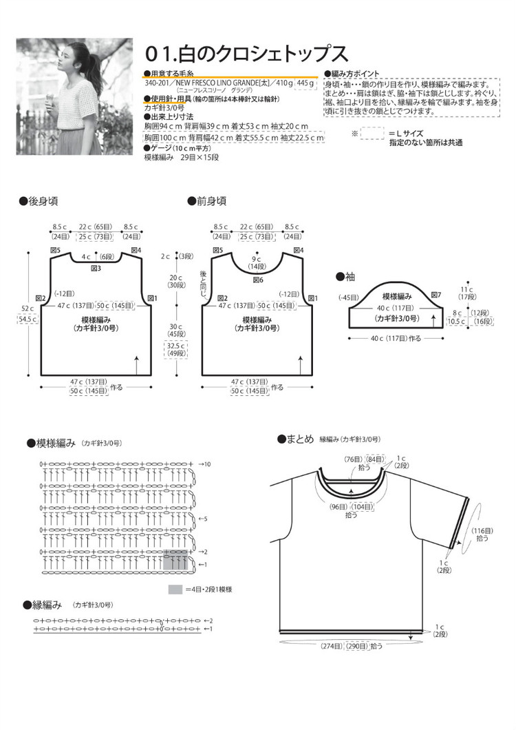 Knit Ange Spring-Summer 2016 - 輕描淡寫(xiě) - 輕描淡寫(xiě)
