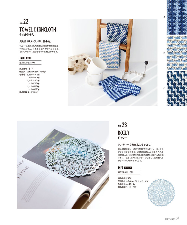 Knit Ange Spring-Summer 2016 - 輕描淡寫(xiě) - 輕描淡寫(xiě)