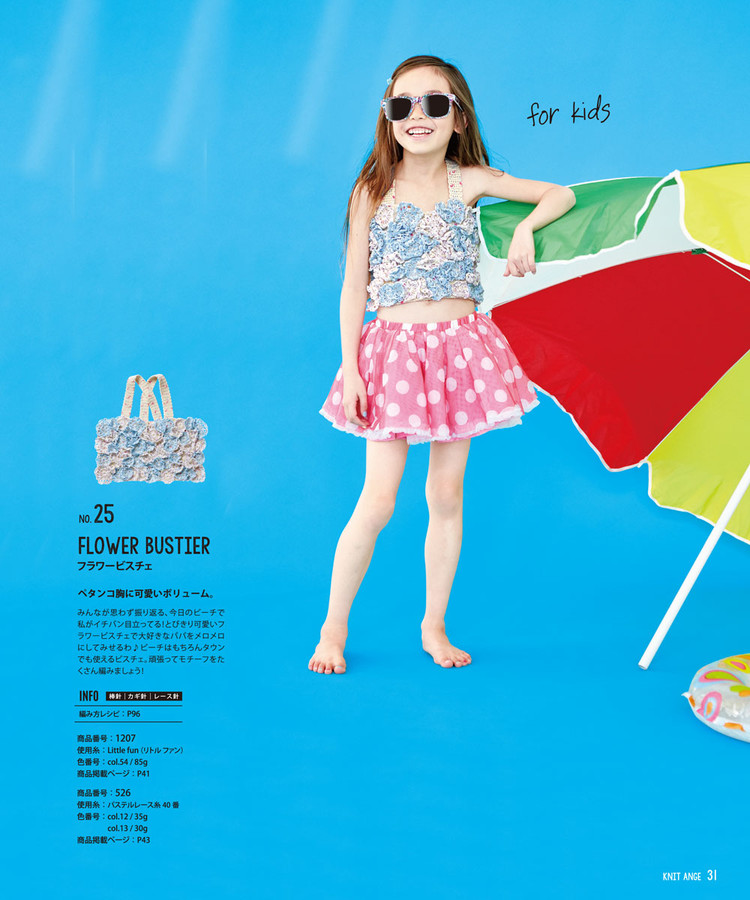 Knit Ange Spring-Summer 2016 - 輕描淡寫(xiě) - 輕描淡寫(xiě)