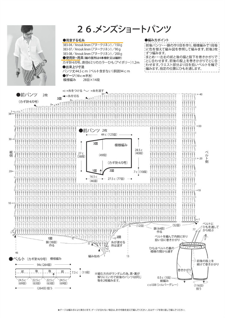 Knit Ange Spring-Summer 2016 - 輕描淡寫(xiě) - 輕描淡寫(xiě)