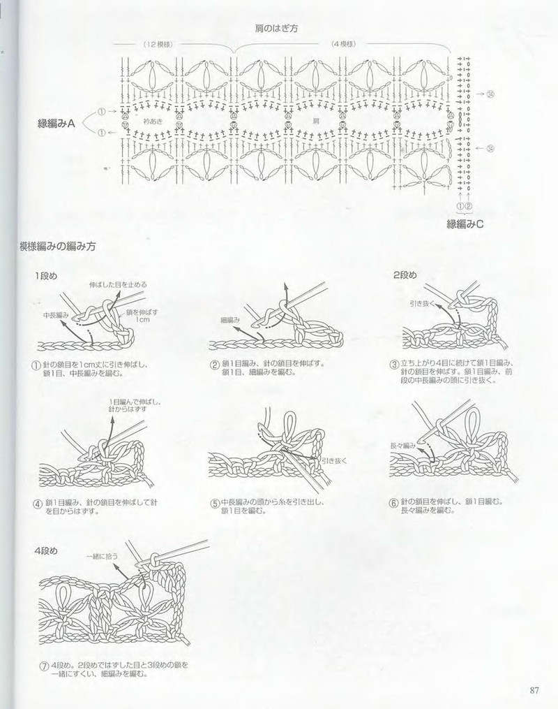 【鉤】蟬翼-細針細線的鏤空雕花 - 在夏郁中冬眠 - 〓 北緯①度★南洋小島 〓