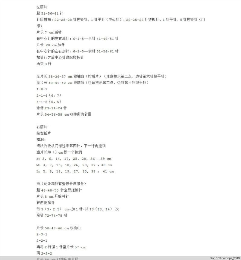 薔薇翻譯——收胸省外套 - 薔薇 - 薔薇花開