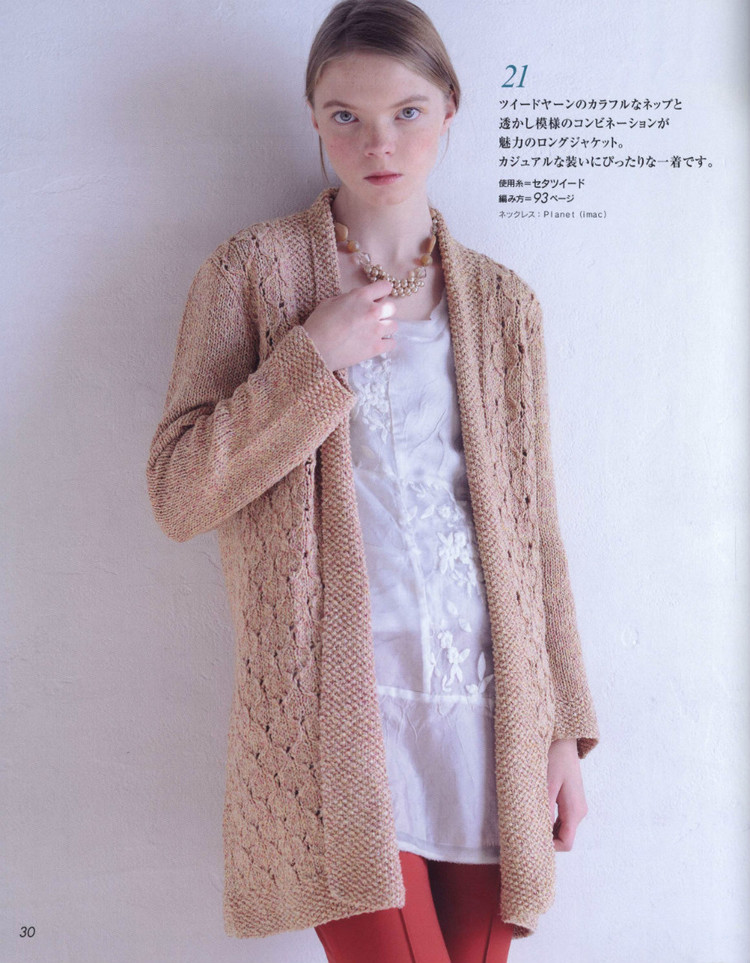 Lets Knit Series 80447  2015 - 輕描淡寫(xiě) - 輕描淡寫(xiě)