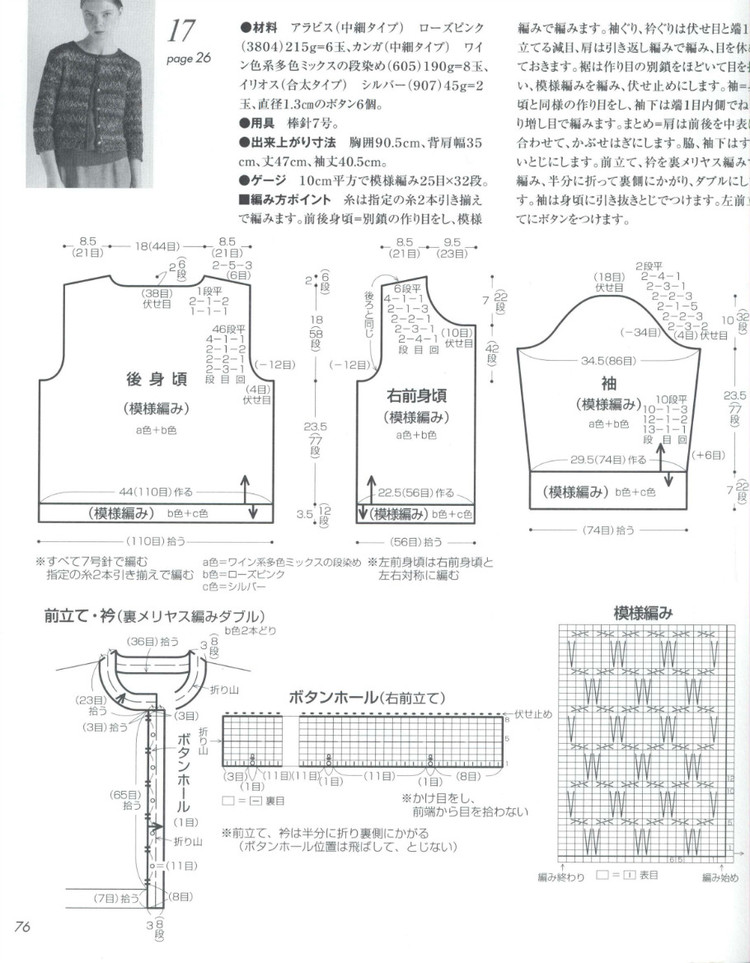 Lets Knit Series 80447  2015 - 輕描淡寫(xiě) - 輕描淡寫(xiě)