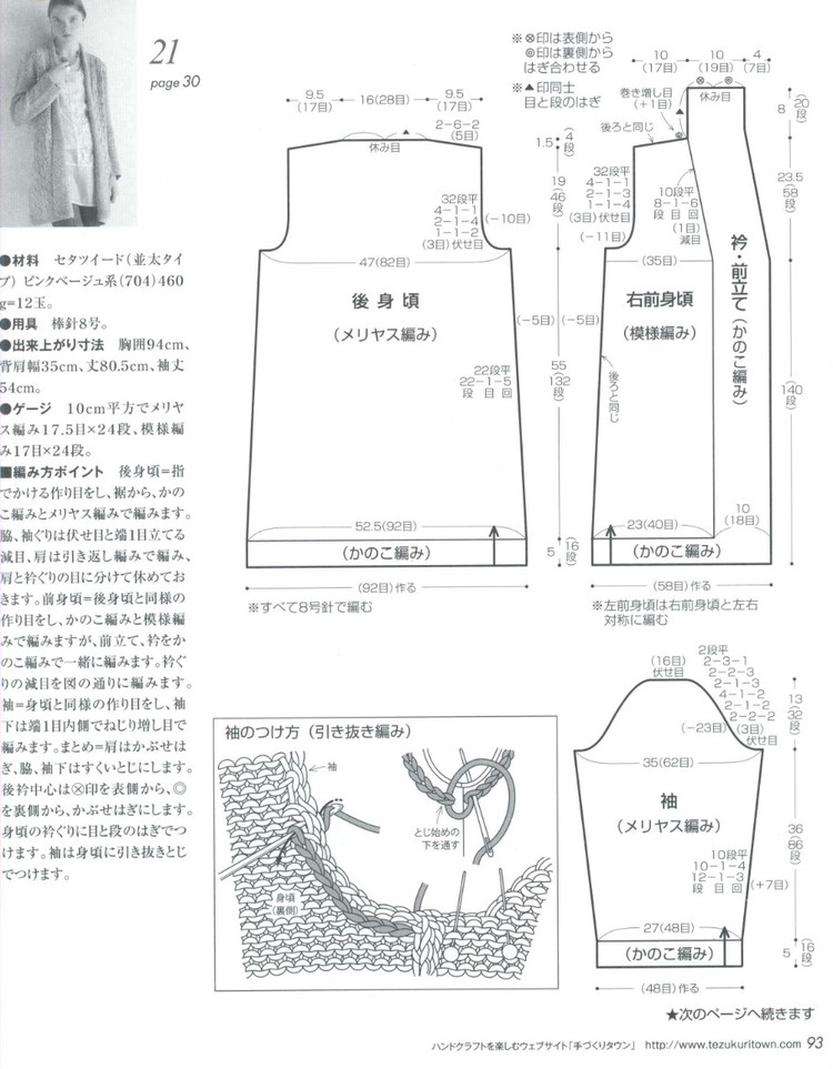 Lets Knit Series 80447  2015 - 輕描淡寫(xiě) - 輕描淡寫(xiě)