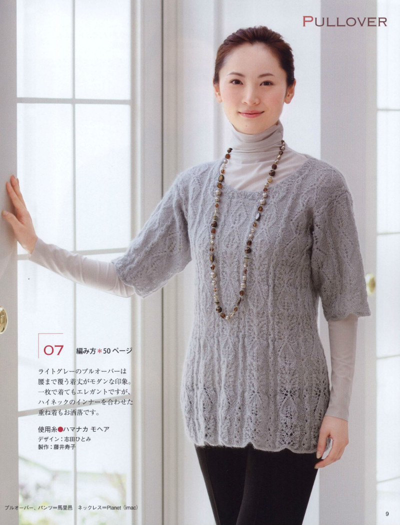 Womans Handknit №3606 2013 - 紫蘇 - 紫蘇的博客