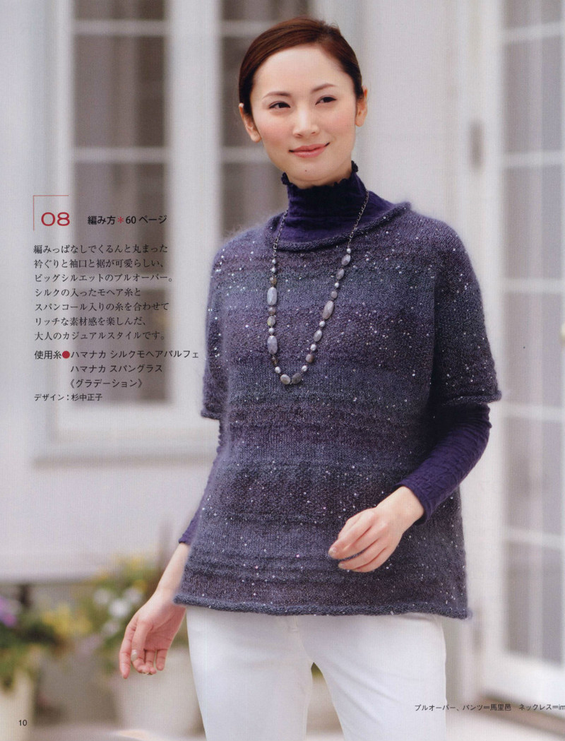 Womans Handknit №3606 2013 - 紫蘇 - 紫蘇的博客