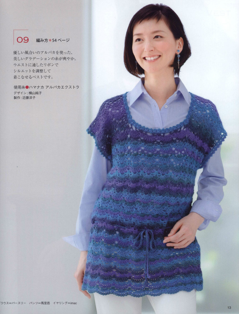 Womans Handknit №3606 2013 - 紫蘇 - 紫蘇的博客