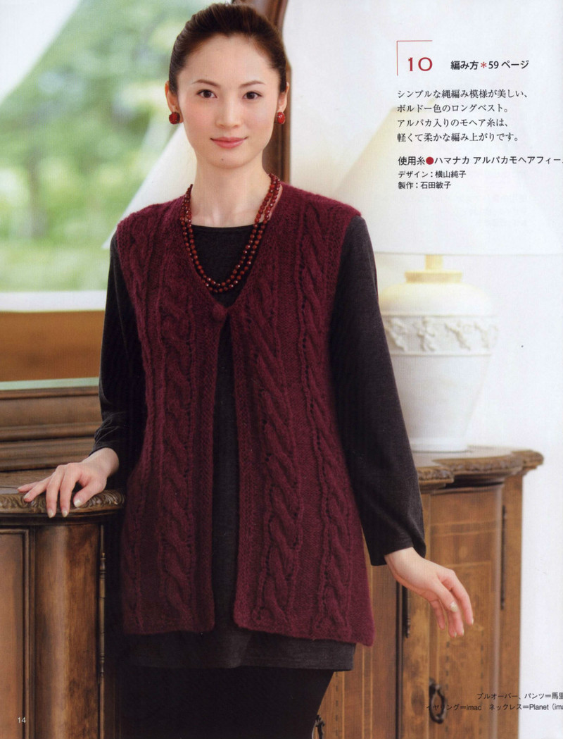 Womans Handknit №3606 2013 - 紫蘇 - 紫蘇的博客
