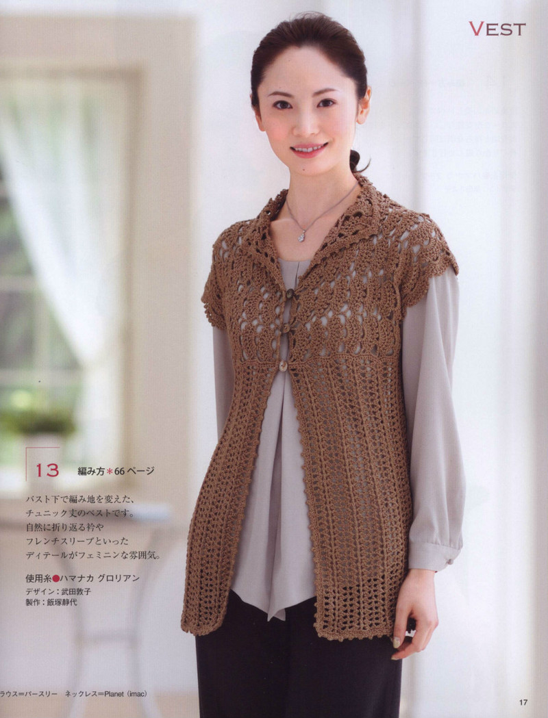 Womans Handknit №3606 2013 - 紫蘇 - 紫蘇的博客