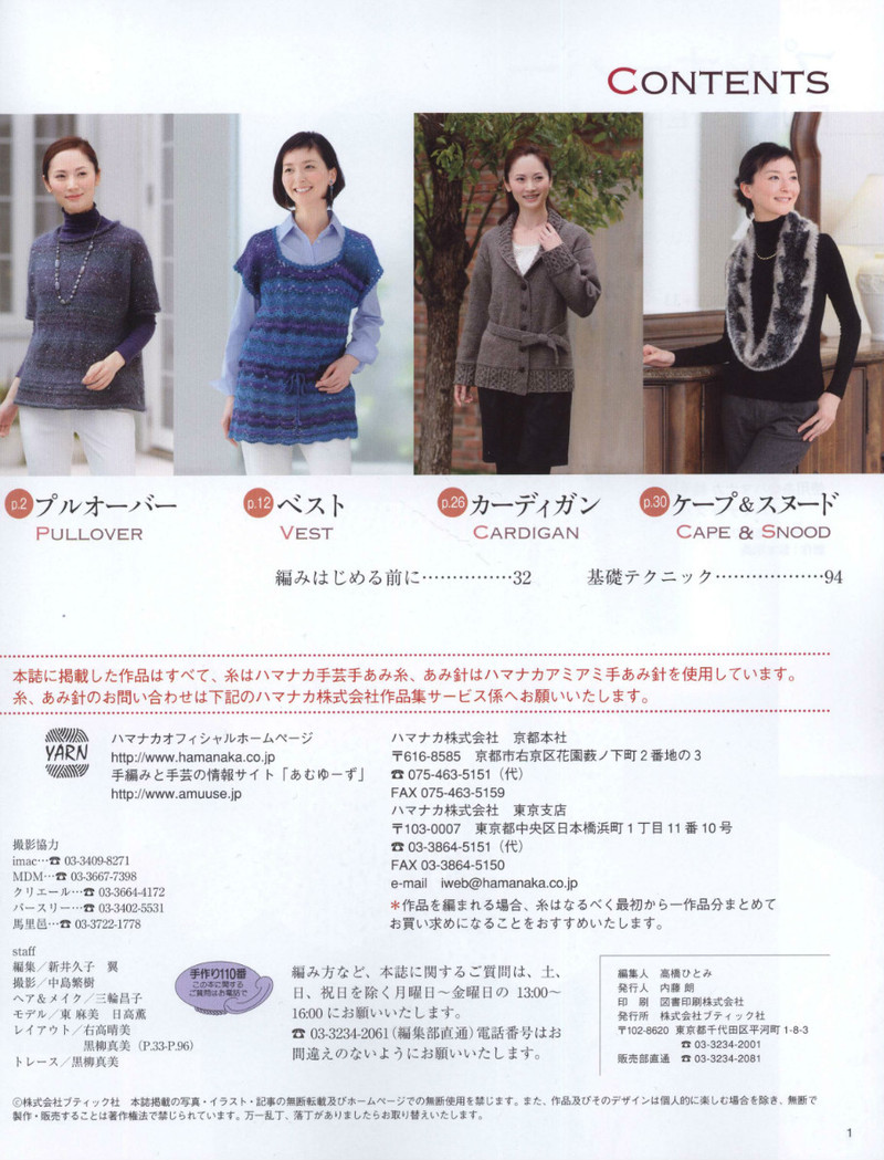 Womans Handknit №3606 2013 - 紫蘇 - 紫蘇的博客