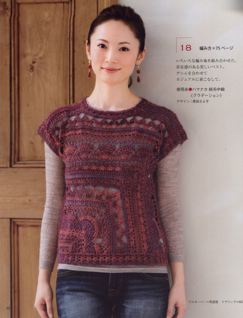 Womans Handknit №3606 2013 - 紫蘇 - 紫蘇的博客