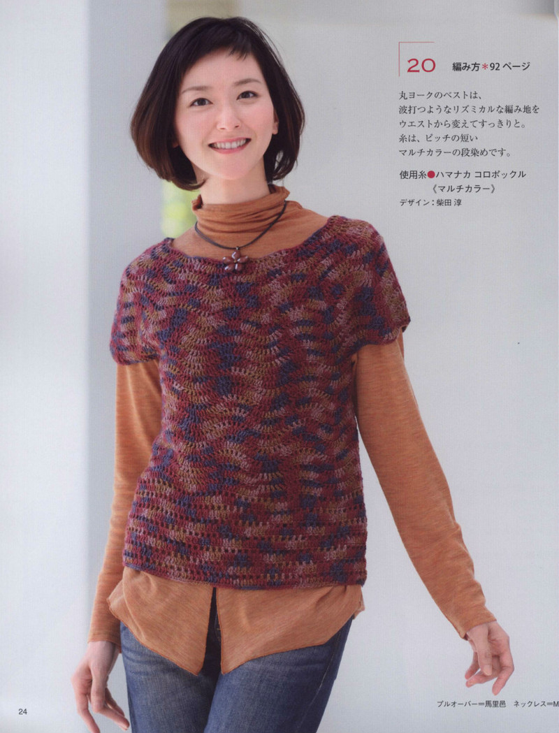 Womans Handknit №3606 2013 - 紫蘇 - 紫蘇的博客