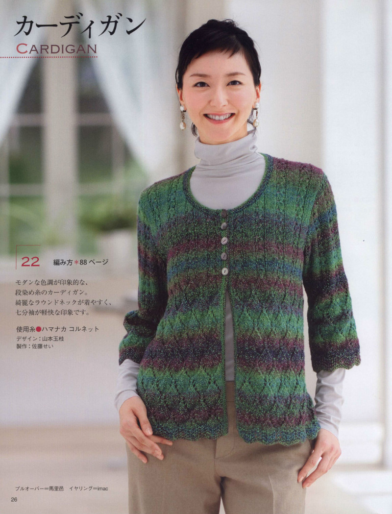 Womans Handknit №3606 2013 - 紫蘇 - 紫蘇的博客