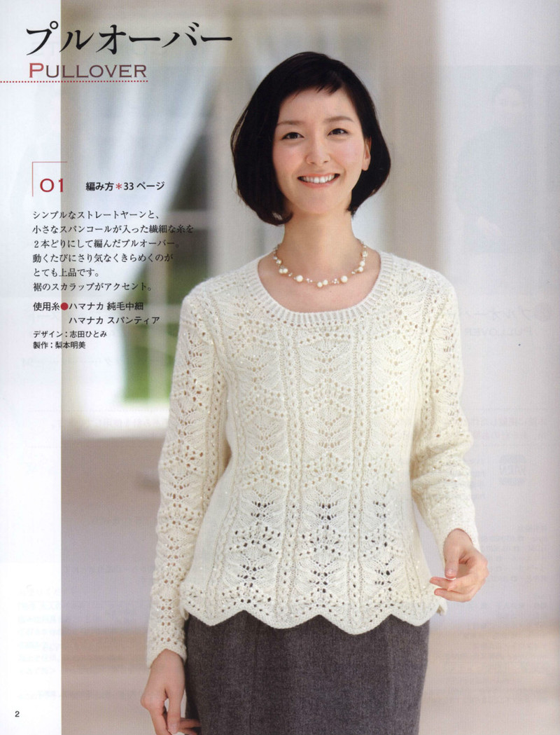 Womans Handknit №3606 2013 - 紫蘇 - 紫蘇的博客